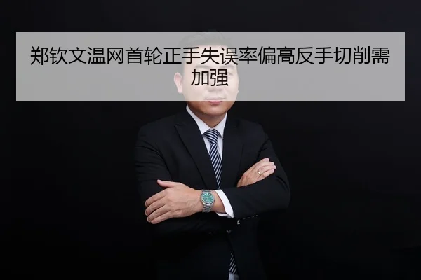 zheng-qin-wen-wen-wang-shou-lun-zheng-shou-shi-wu-lv-pian-gao-fan-shou-qie-xiao-xu-jia-qiang-2-474.jpg